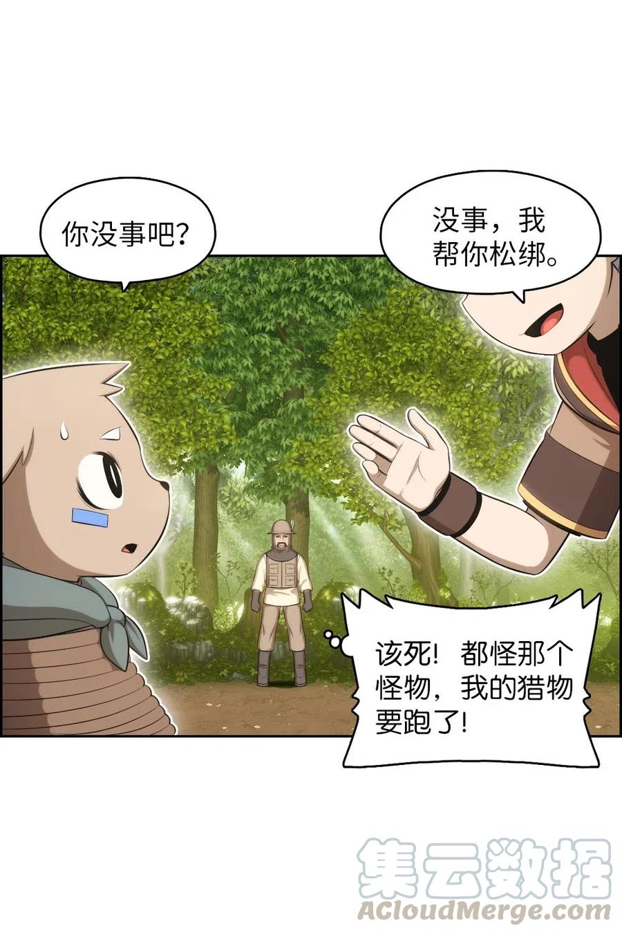 《潘菲亚传奇》122 122 第13页