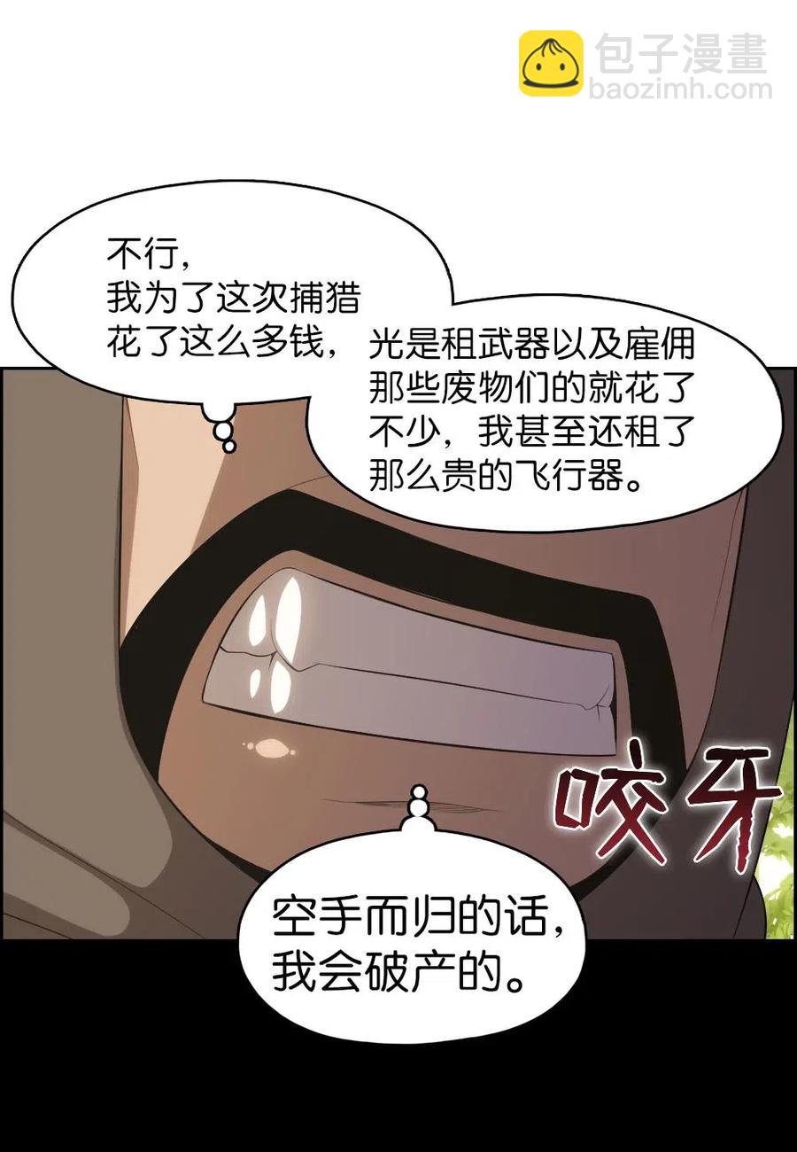 《潘菲亚传奇》122 122 第14页