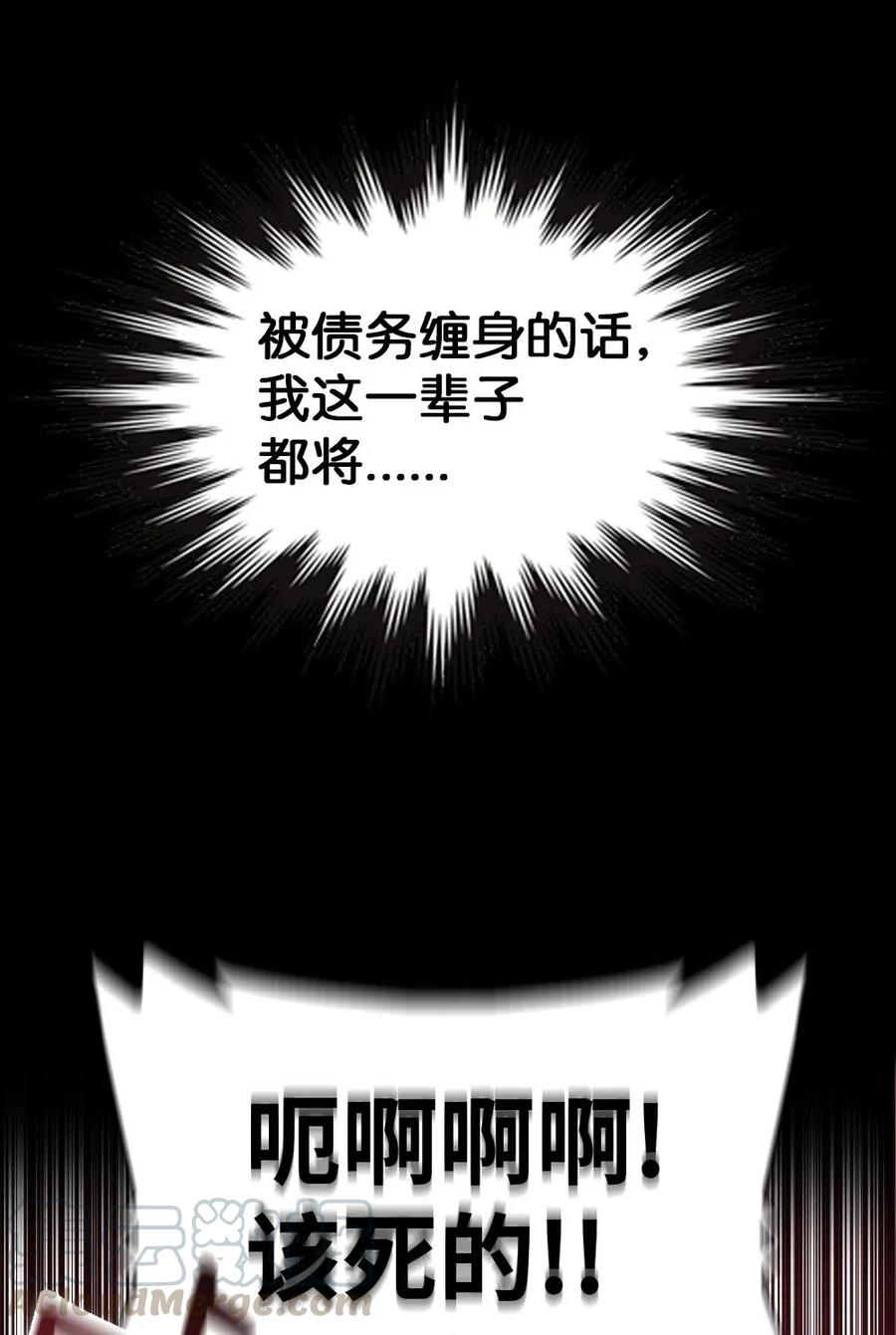 《潘菲亚传奇》122 122 第15页