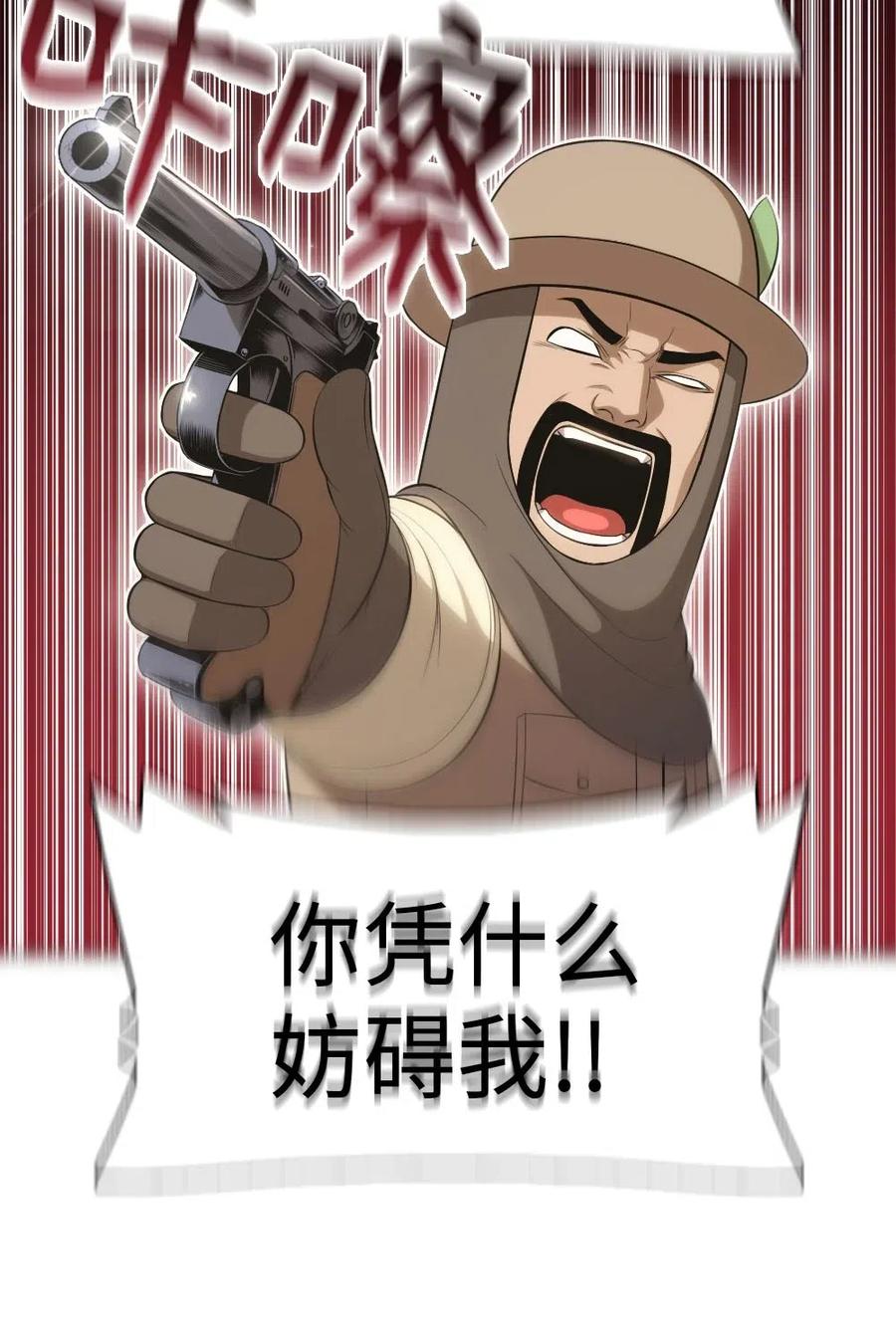 《潘菲亚传奇》122 122 第16页