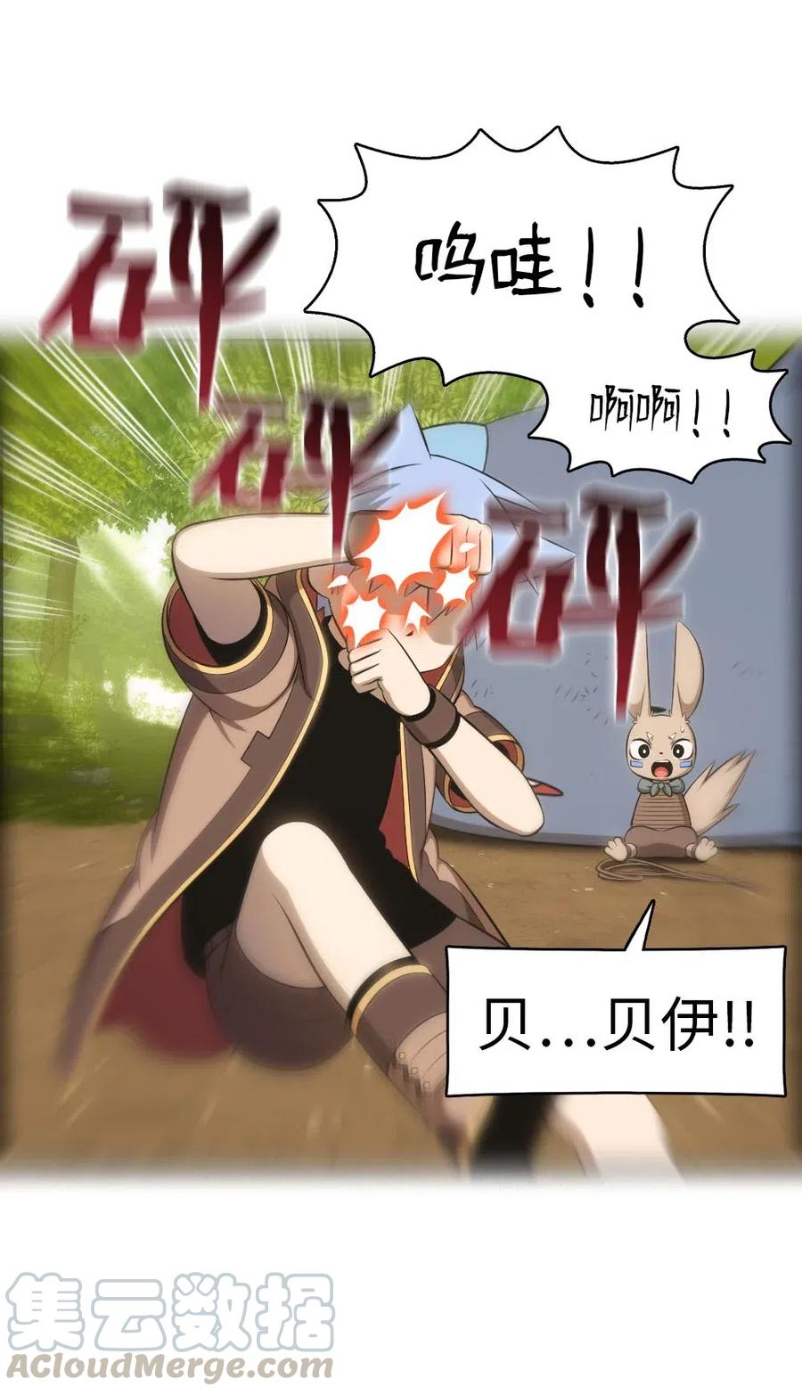 《潘菲亚传奇》122 122 第17页