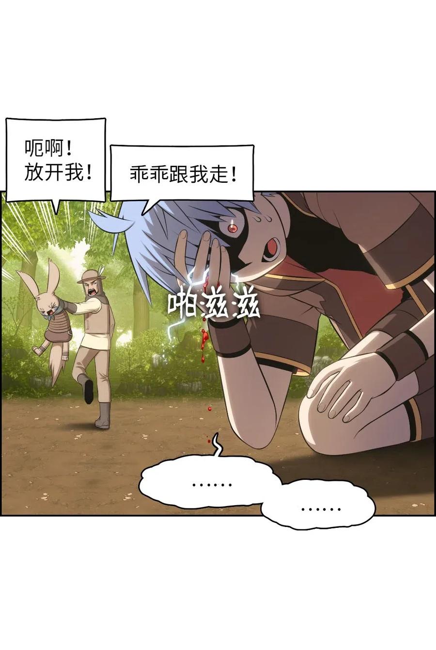 《潘菲亚传奇》122 122 第18页