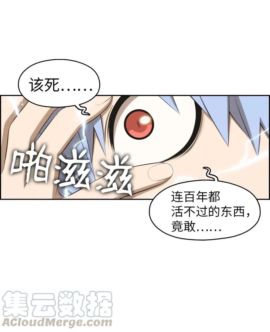 《潘菲亚传奇》122 122 第19页