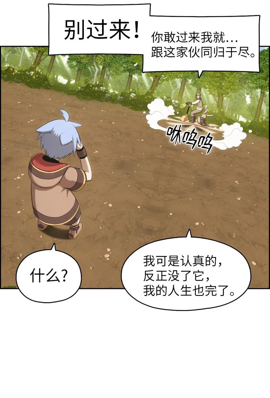 《潘菲亚传奇》122 122 第20页