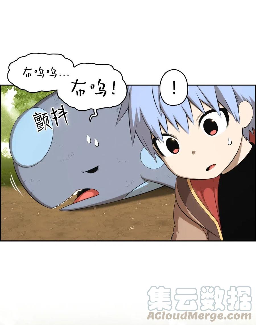 《潘菲亚传奇》122 122 第23页