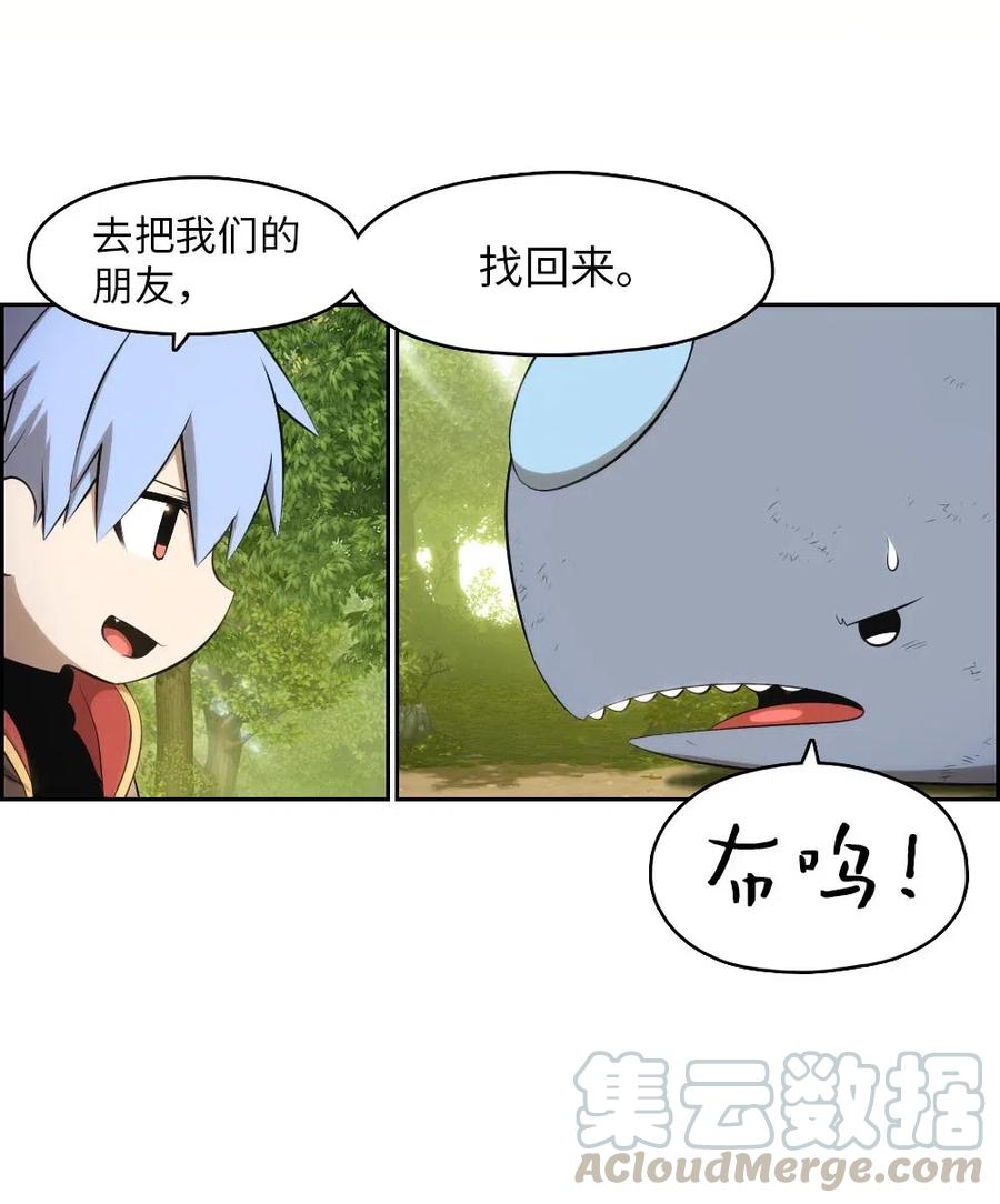 《潘菲亚传奇》122 122 第25页
