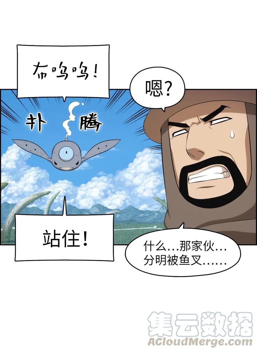 《潘菲亚传奇》122 122 第27页