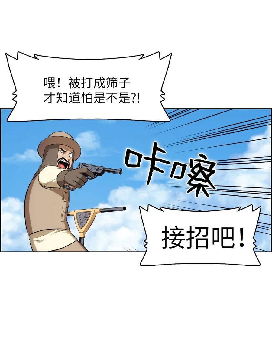 《潘菲亚传奇》122 122 第28页