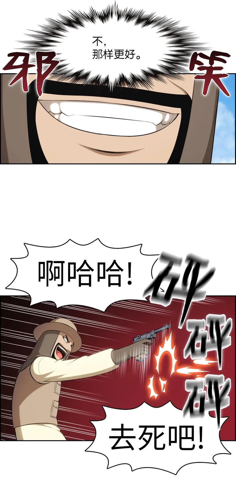 《潘菲亚传奇》122 122 第30页