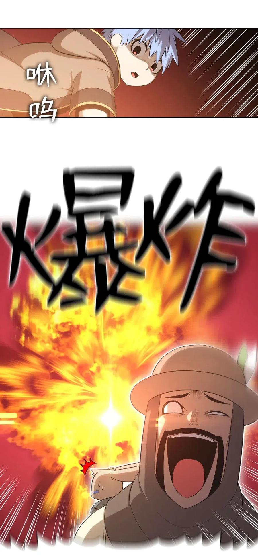 《潘菲亚传奇》122 122 第32页