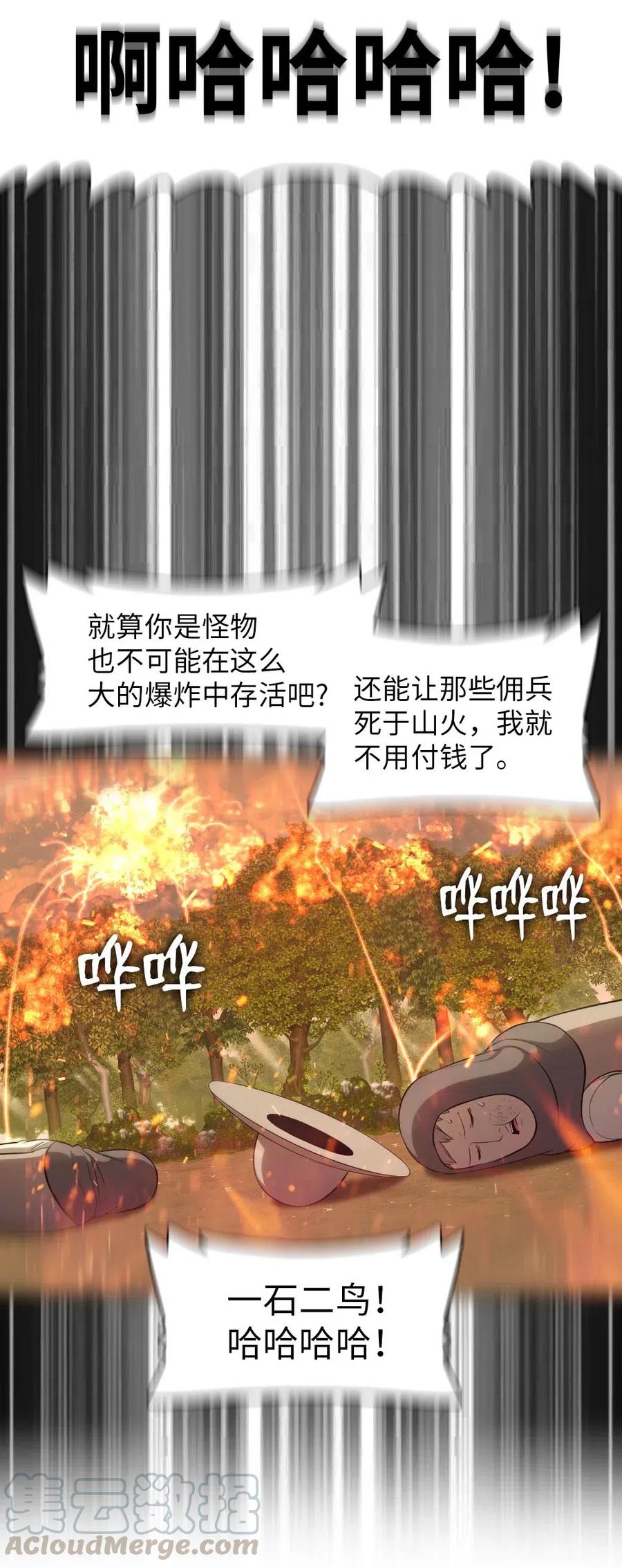 《潘菲亚传奇》122 122 第33页