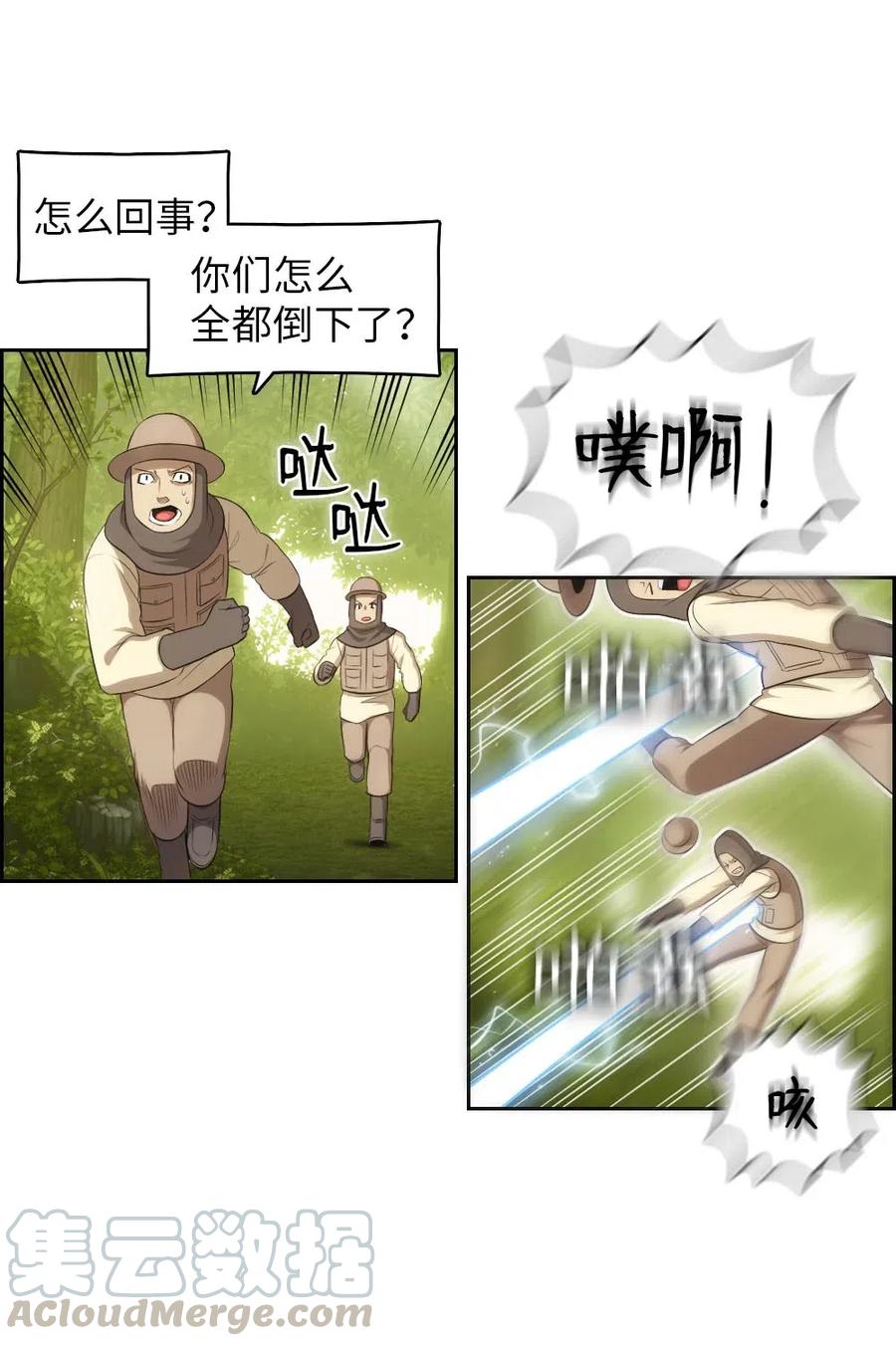 《潘菲亚传奇》122 122 第3页