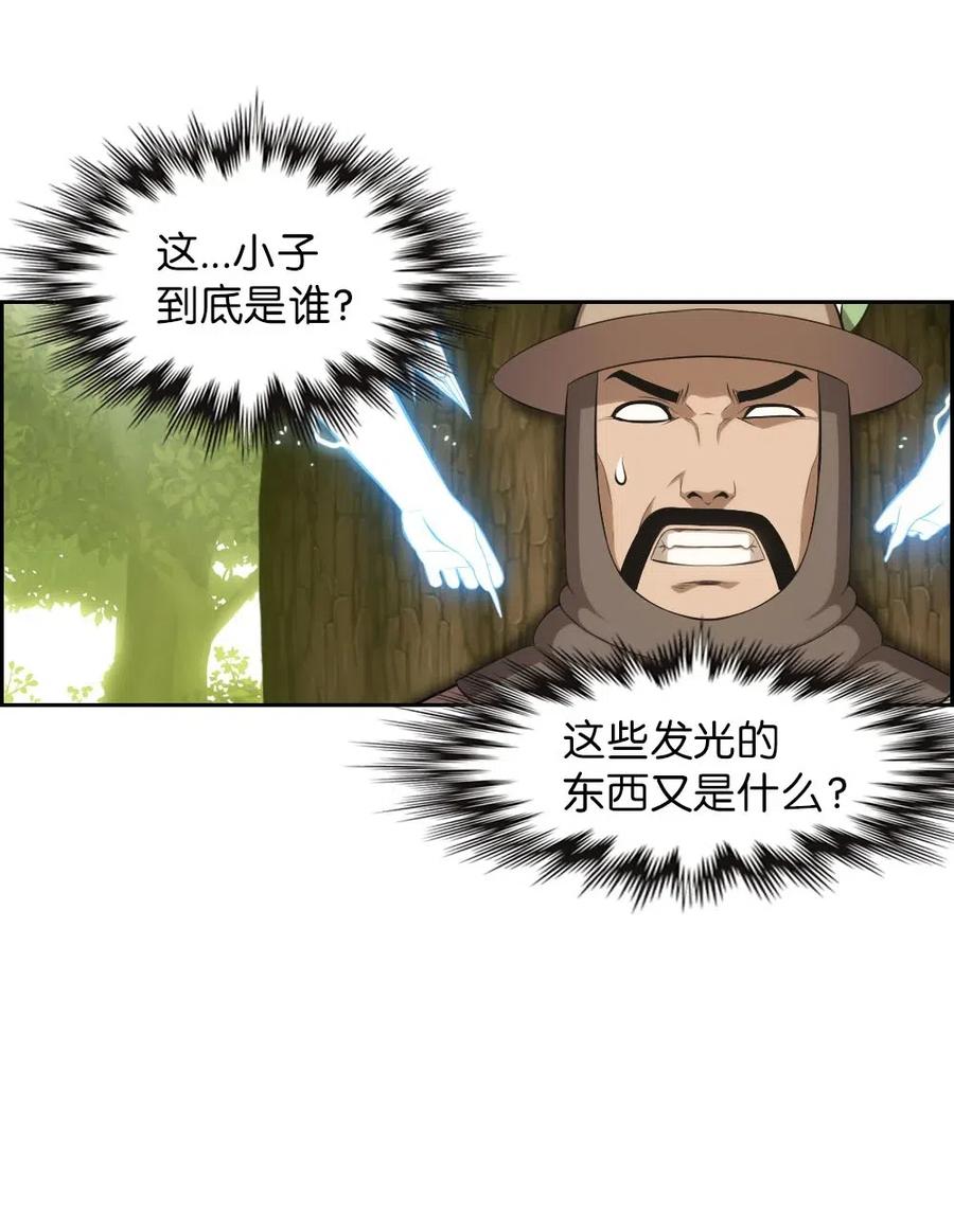 《潘菲亚传奇》122 122 第6页