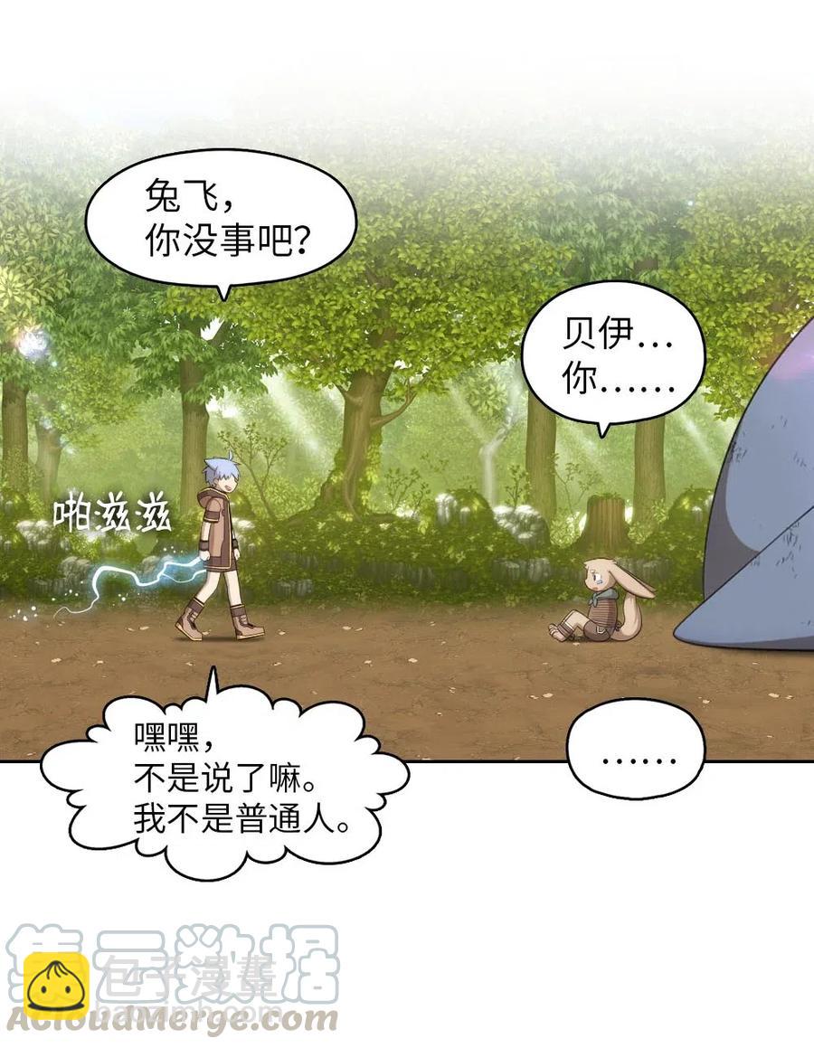 《潘菲亚传奇》122 122 第7页