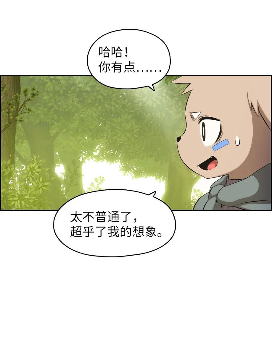 《潘菲亚传奇》122 122 第8页