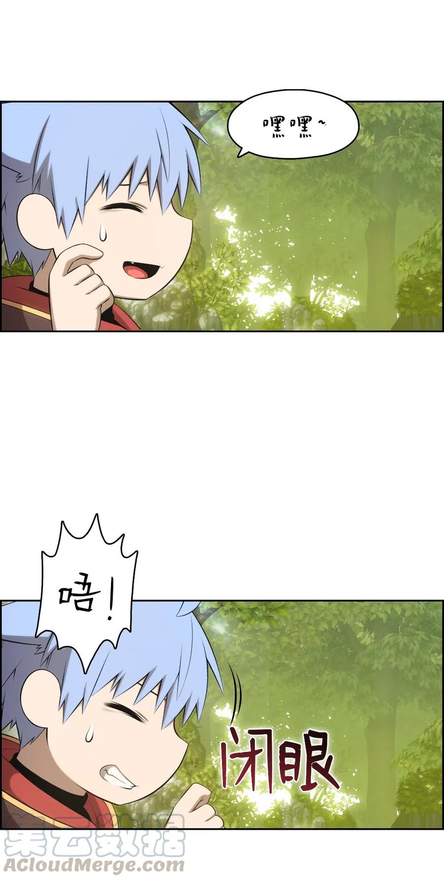 《潘菲亚传奇》122 122 第9页