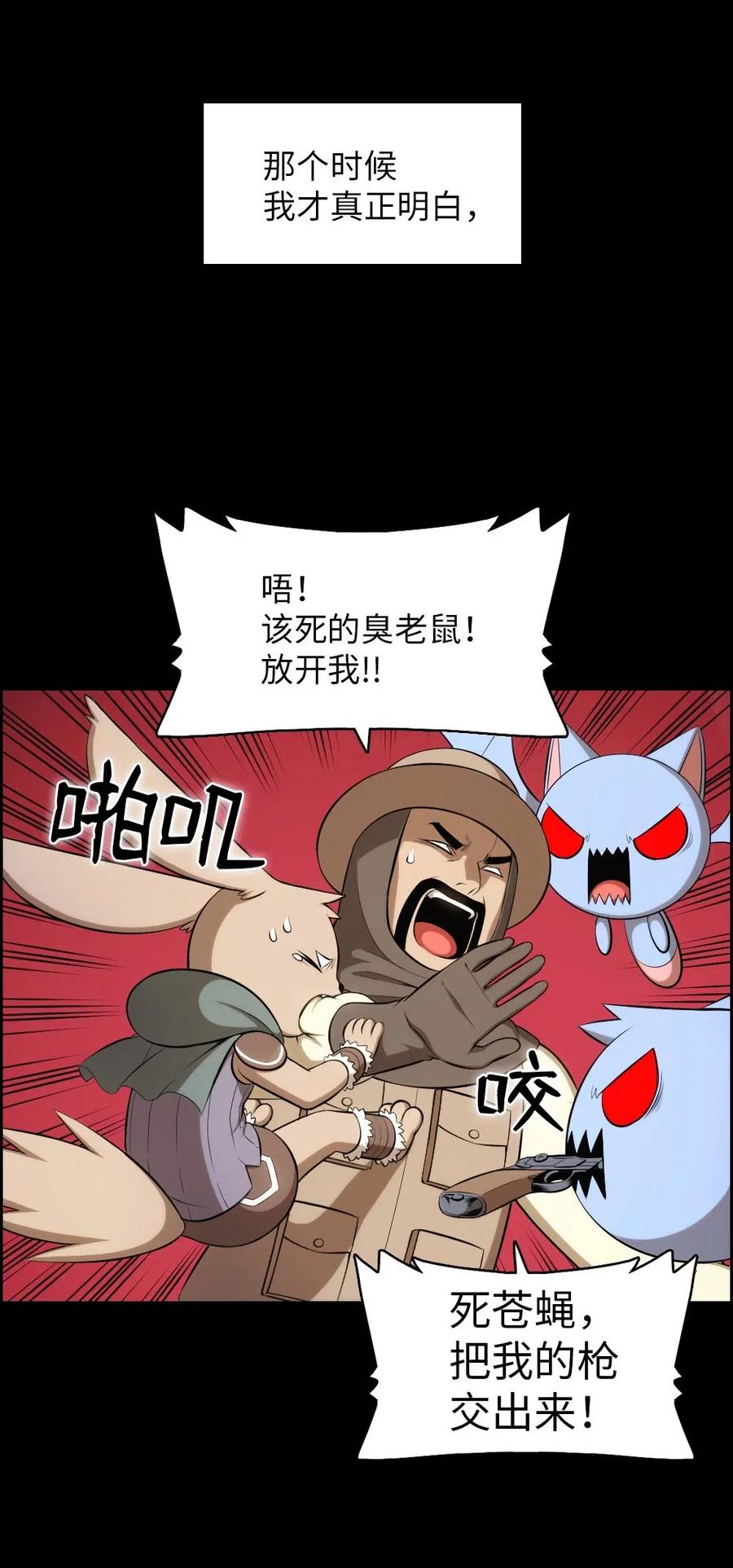 《潘菲亚传奇》121 121 第11页