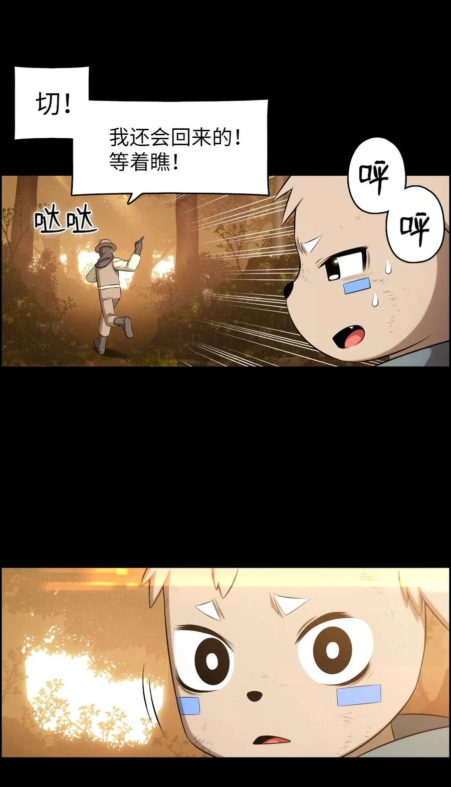 《潘菲亚传奇》121 121 第12页