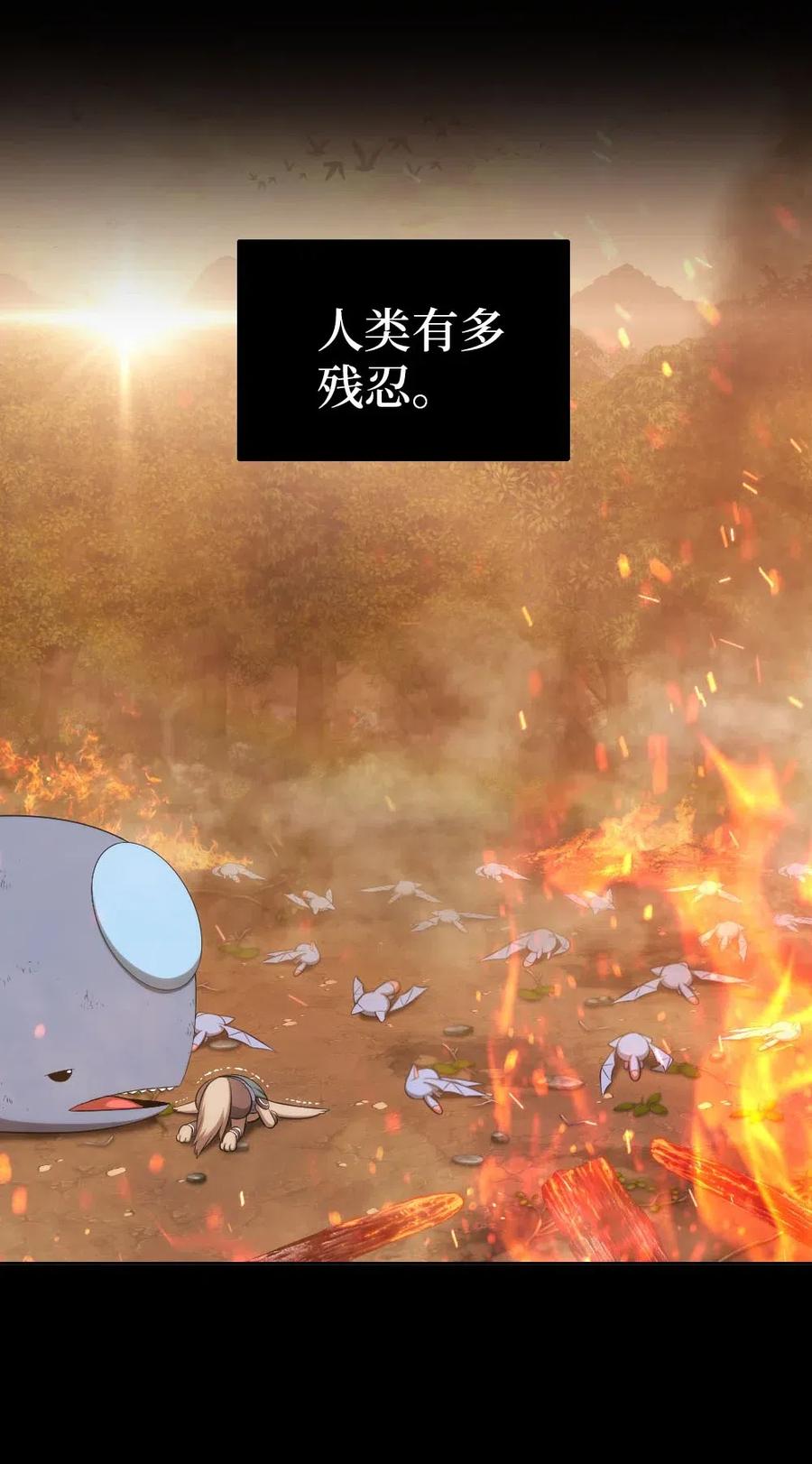 《潘菲亚传奇》121 121 第14页
