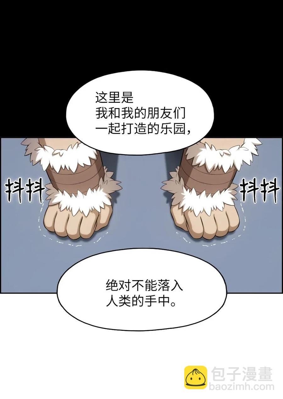 《潘菲亚传奇》121 121 第15页