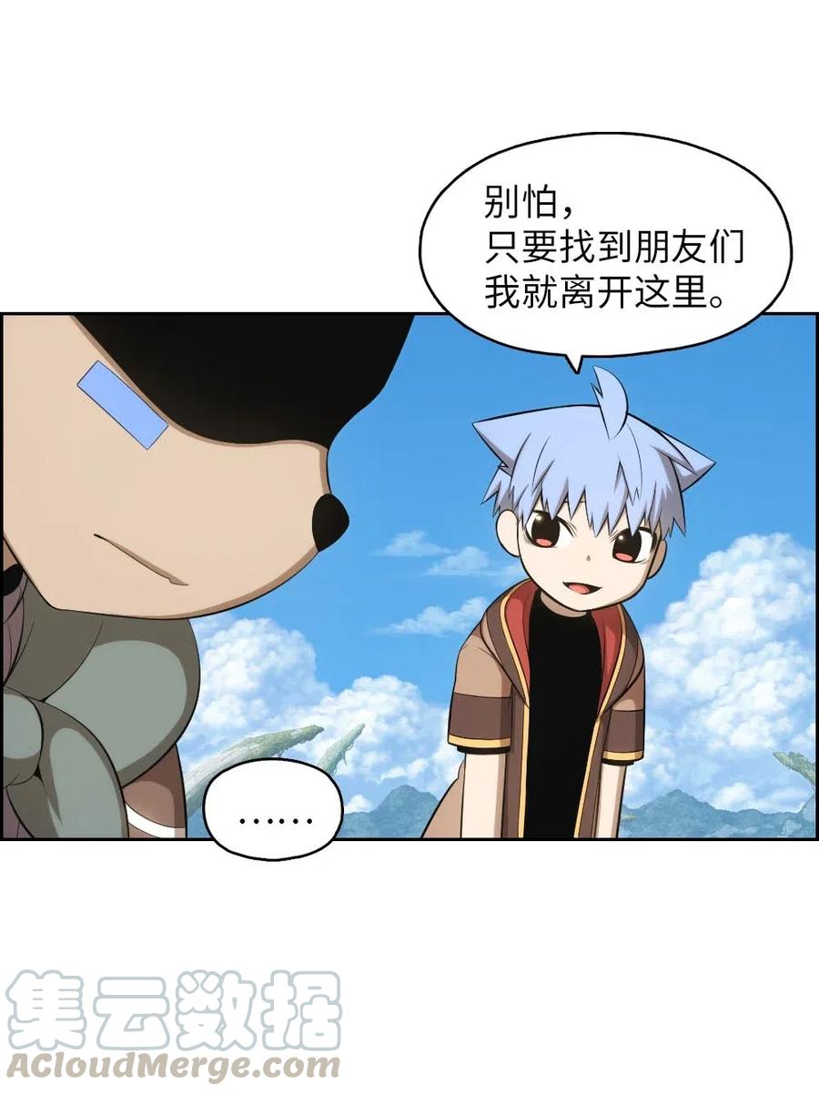《潘菲亚传奇》121 121 第16页