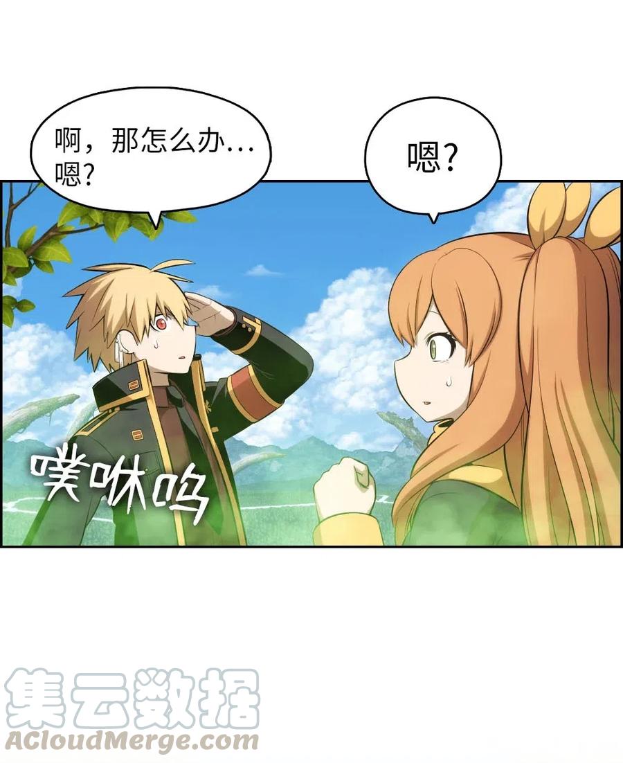 《潘菲亚传奇》121 121 第19页