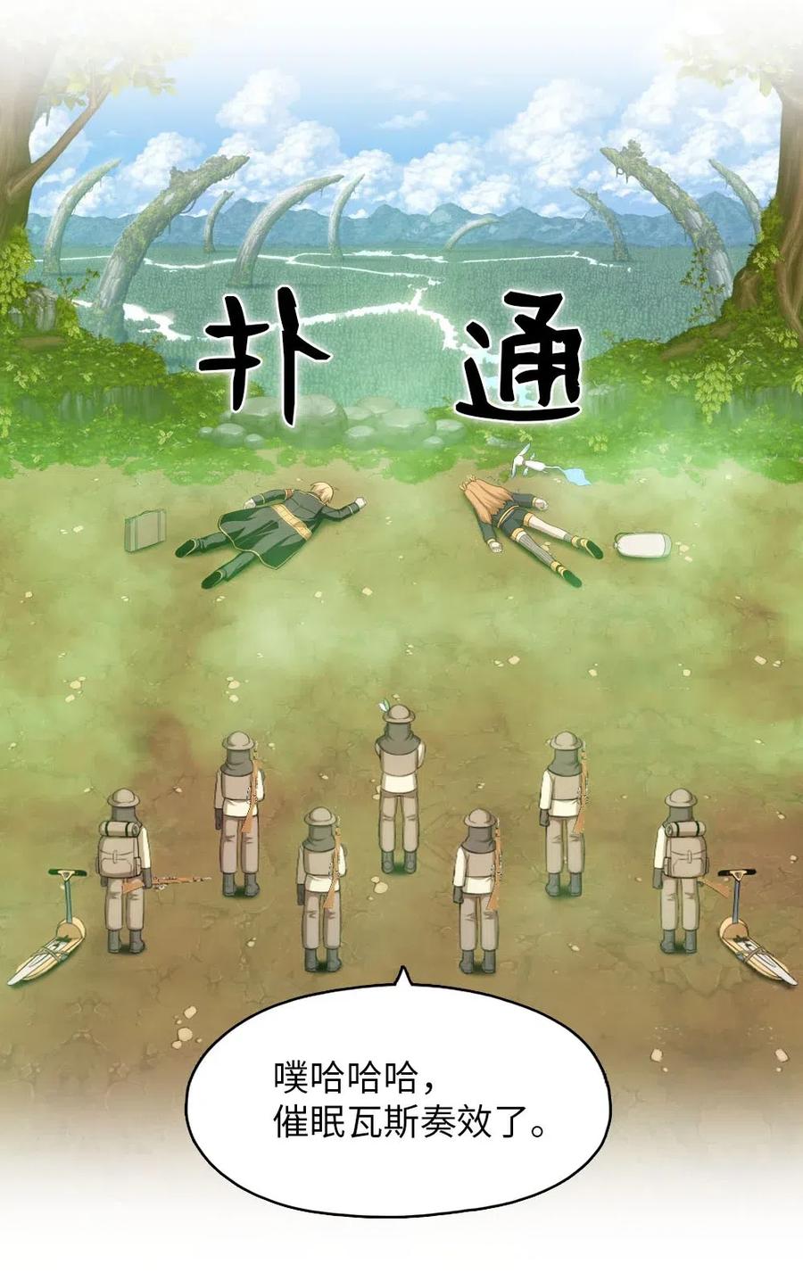 《潘菲亚传奇》121 121 第20页