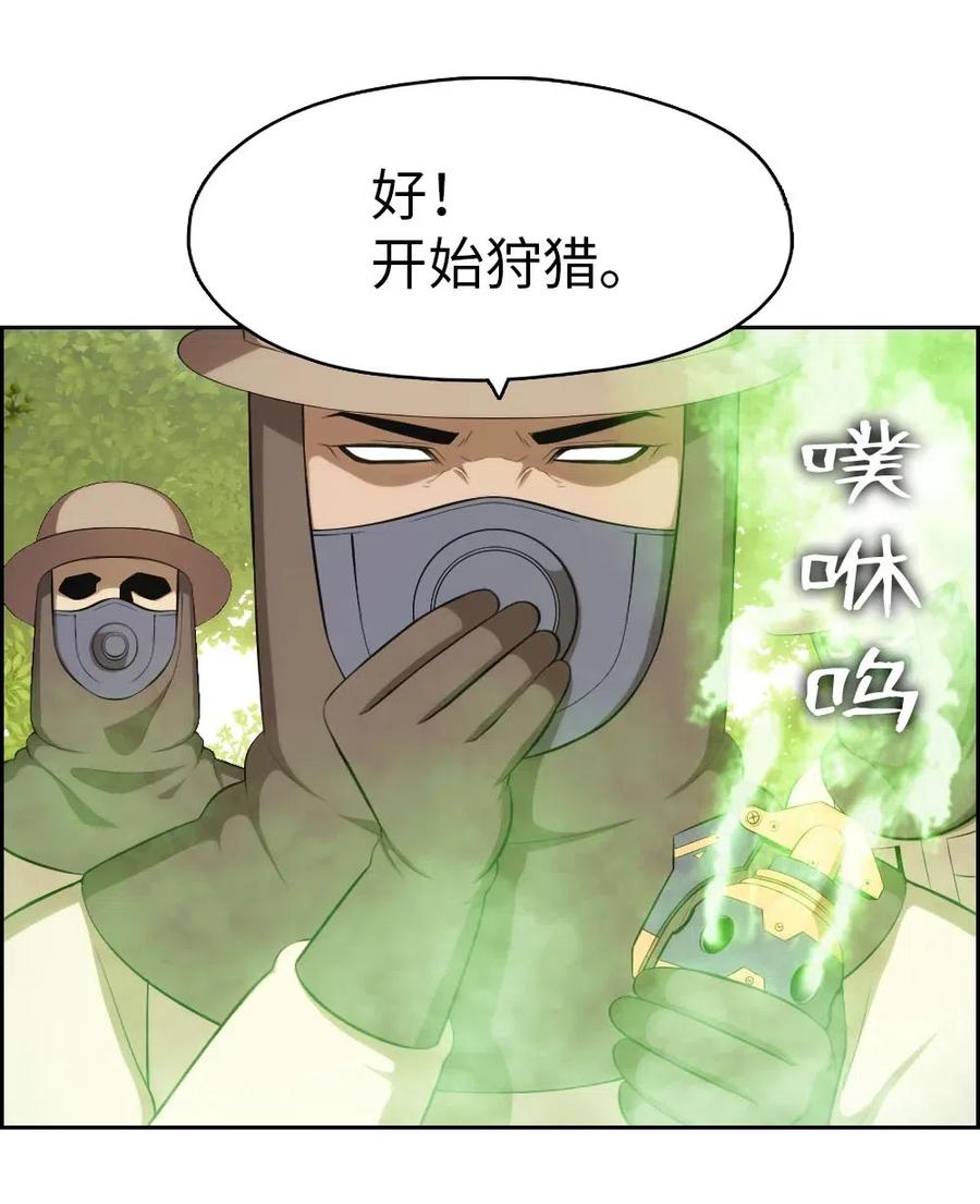 《潘菲亚传奇》121 121 第21页