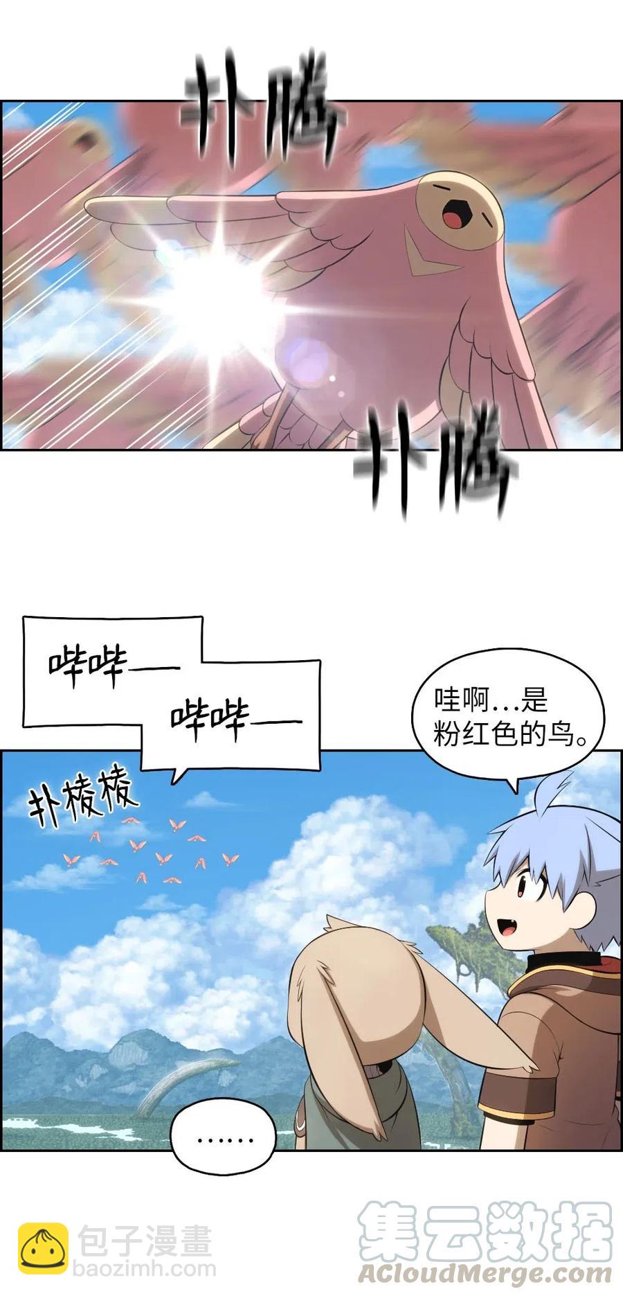《潘菲亚传奇》121 121 第22页