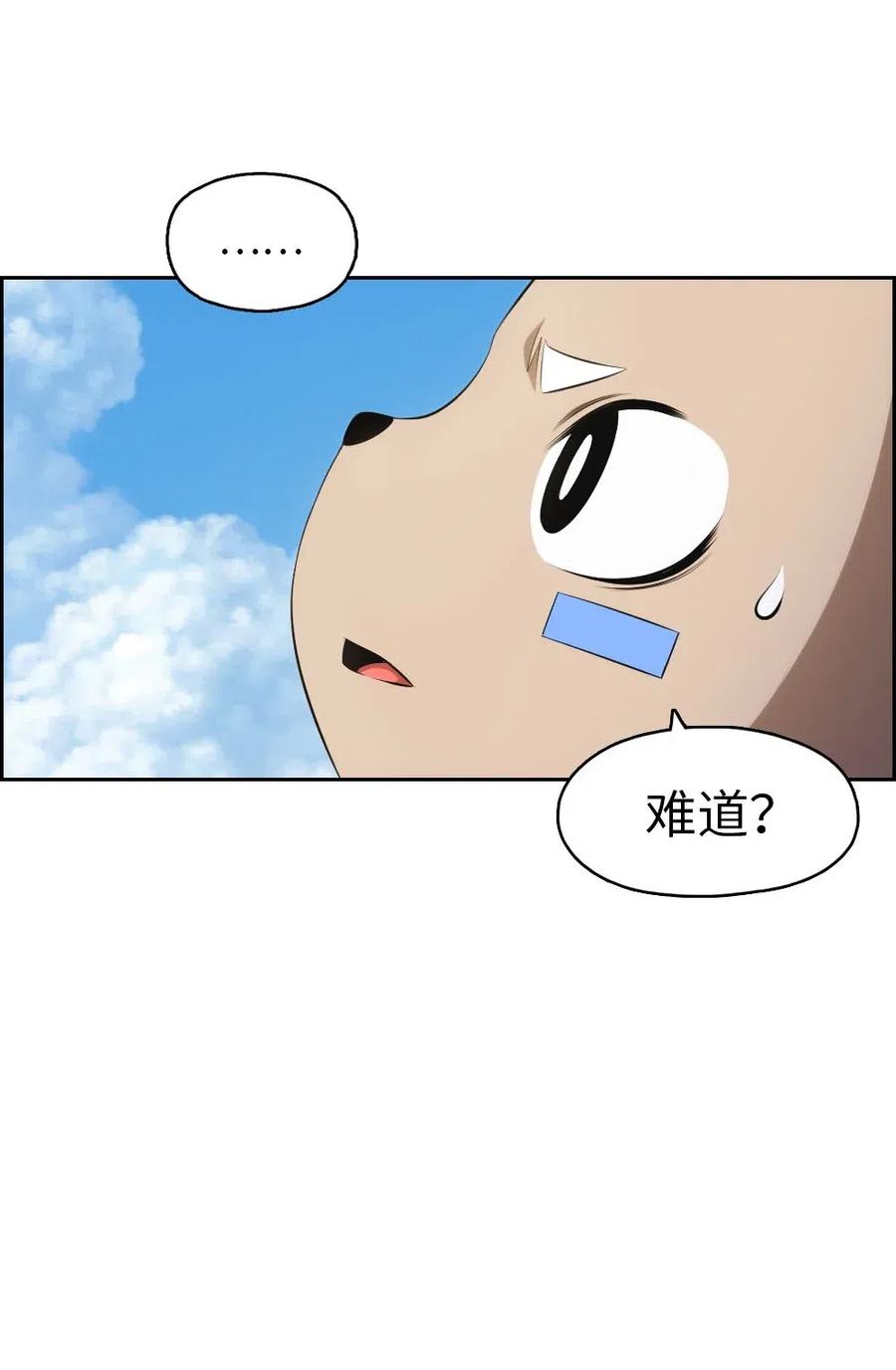 《潘菲亚传奇》121 121 第23页