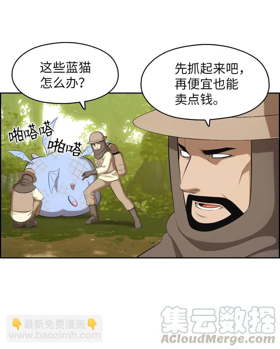 《潘菲亚传奇》121 121 第25页