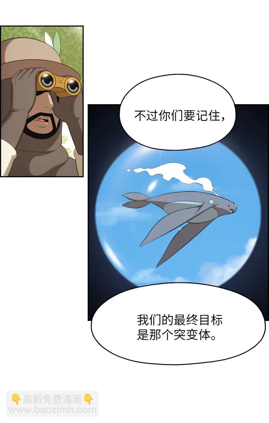 《潘菲亚传奇》121 121 第26页