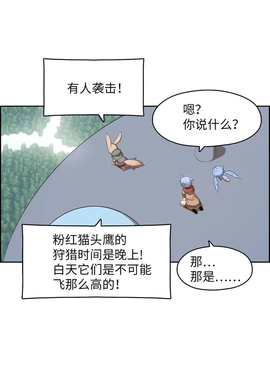《潘菲亚传奇》121 121 第27页