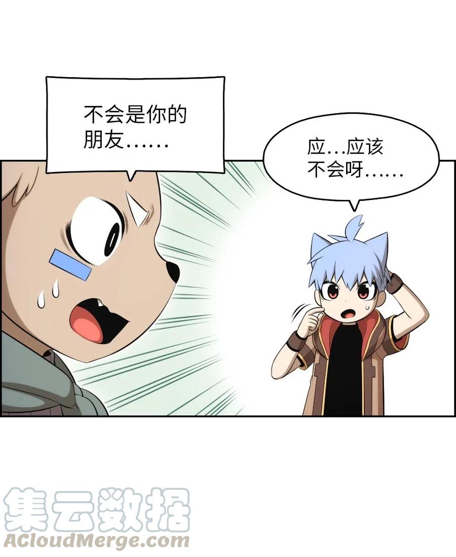 《潘菲亚传奇》121 121 第28页