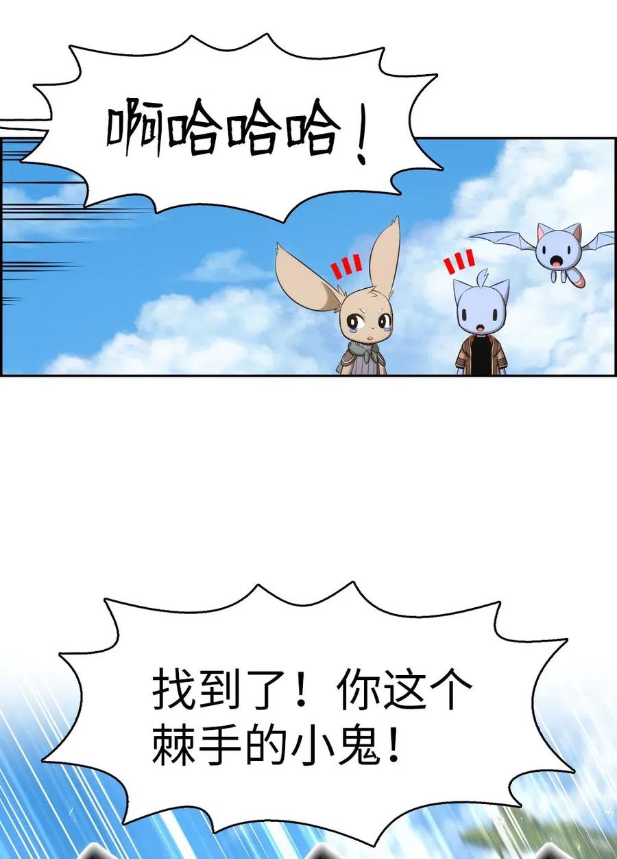 《潘菲亚传奇》121 121 第29页