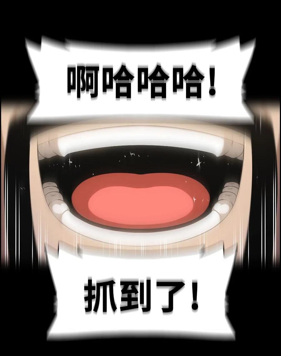 《潘菲亚传奇》121 121 第2页