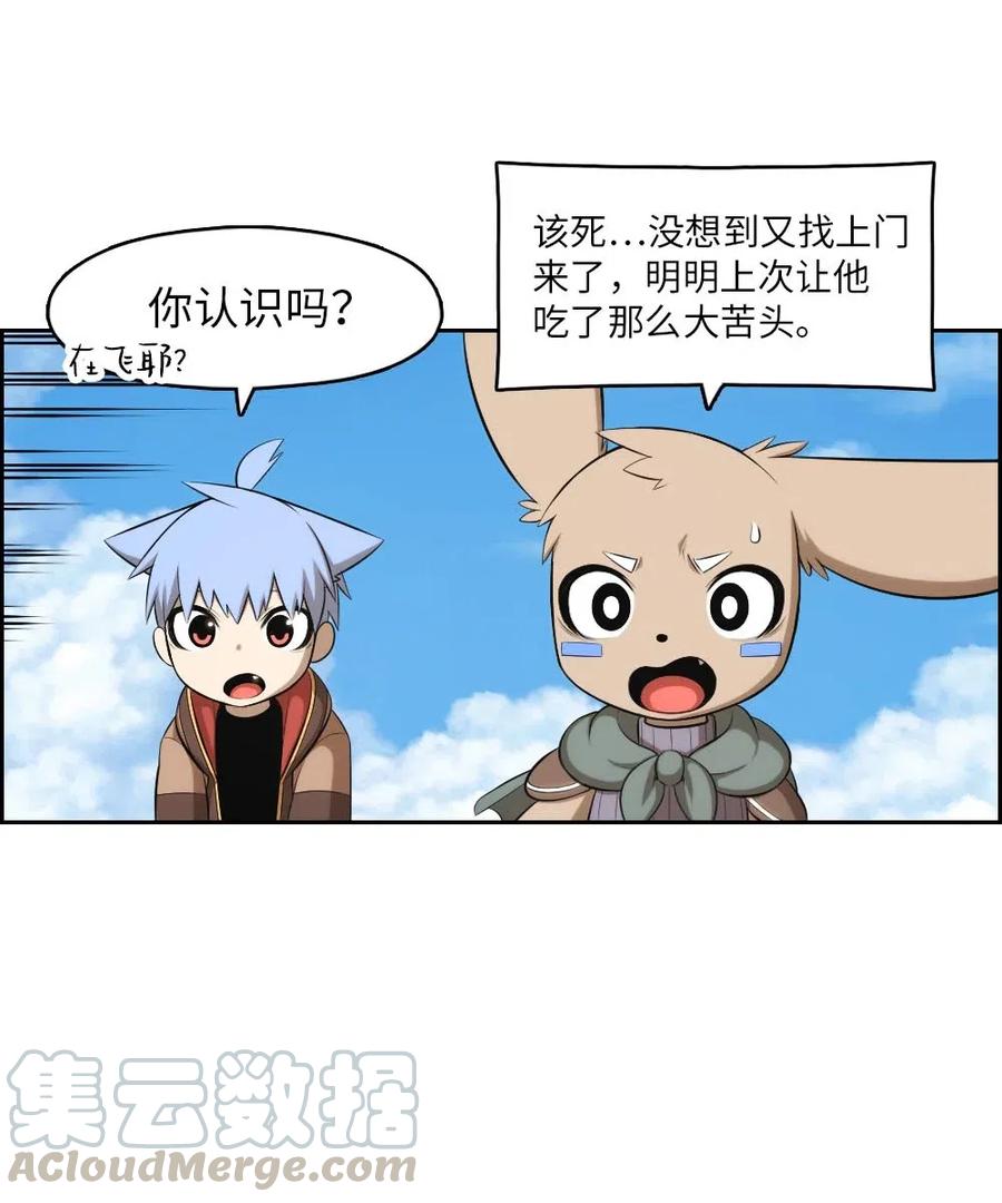 《潘菲亚传奇》121 121 第31页
