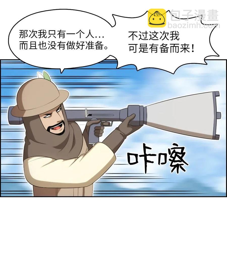 《潘菲亚传奇》121 121 第32页
