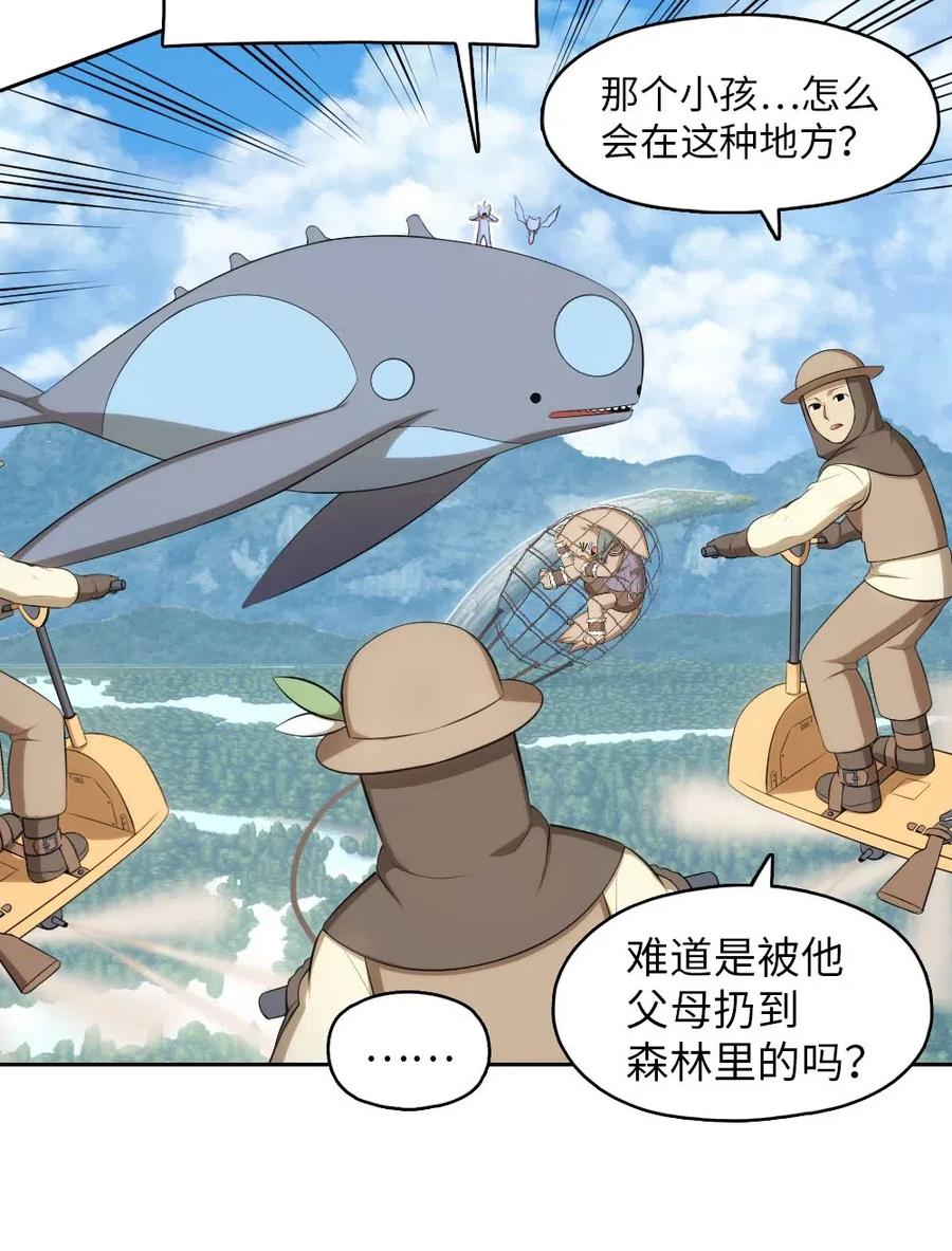 《潘菲亚传奇》121 121 第35页