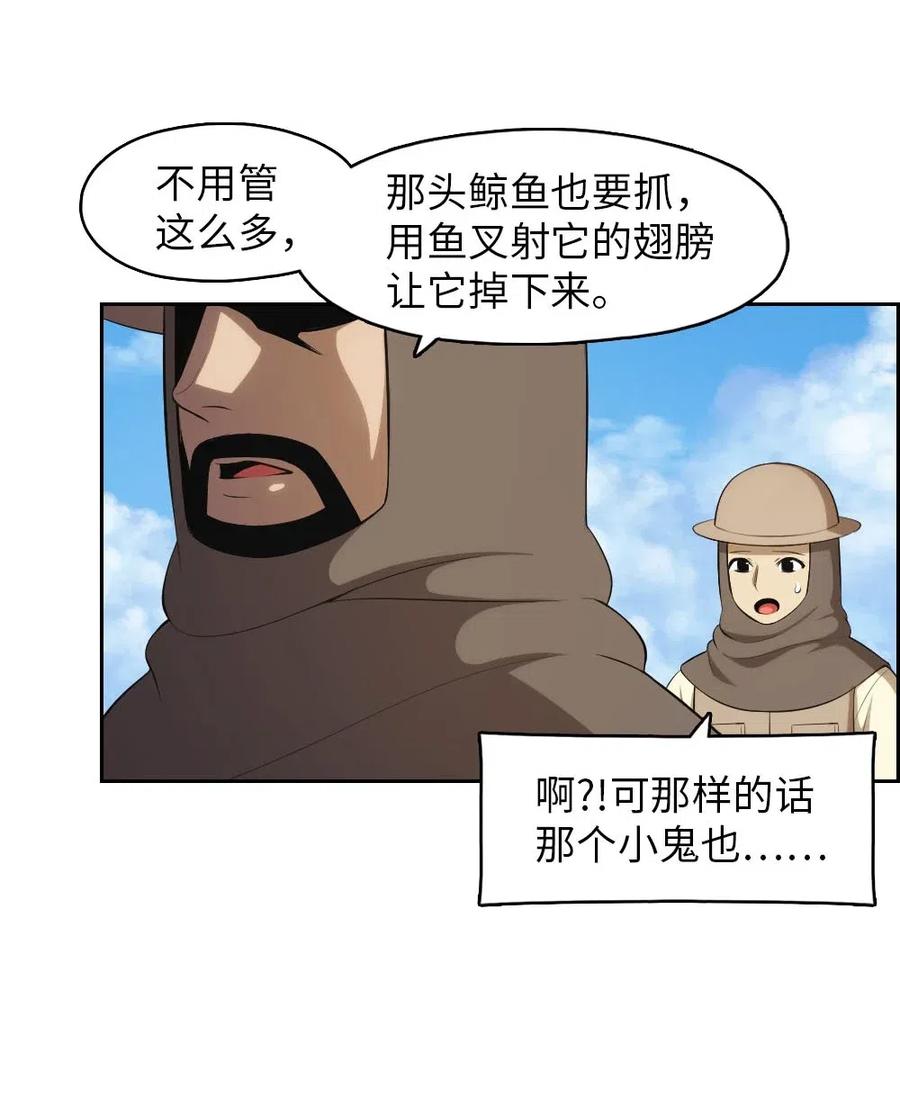 《潘菲亚传奇》121 121 第36页