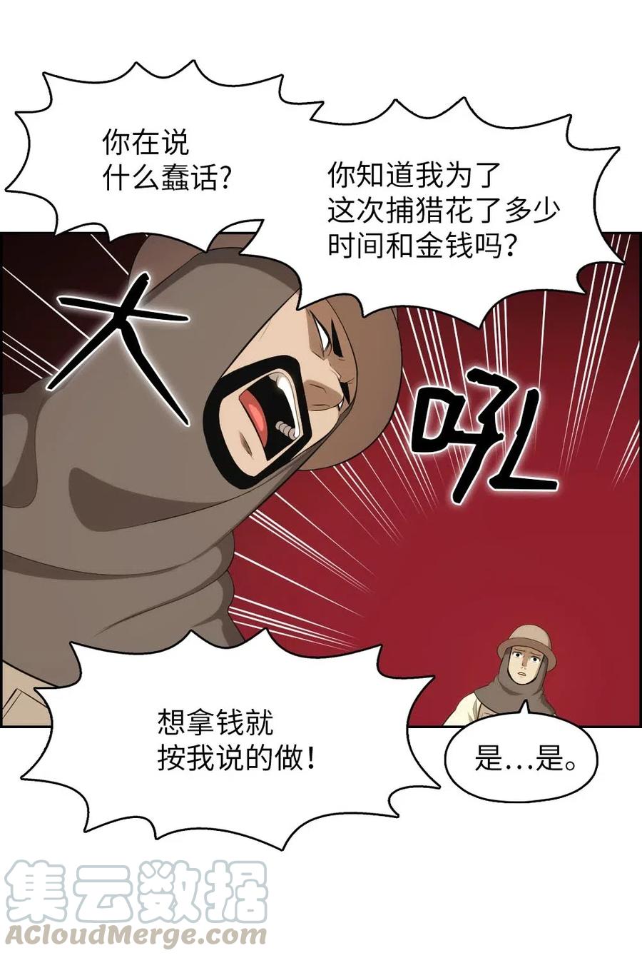《潘菲亚传奇》121 121 第37页
