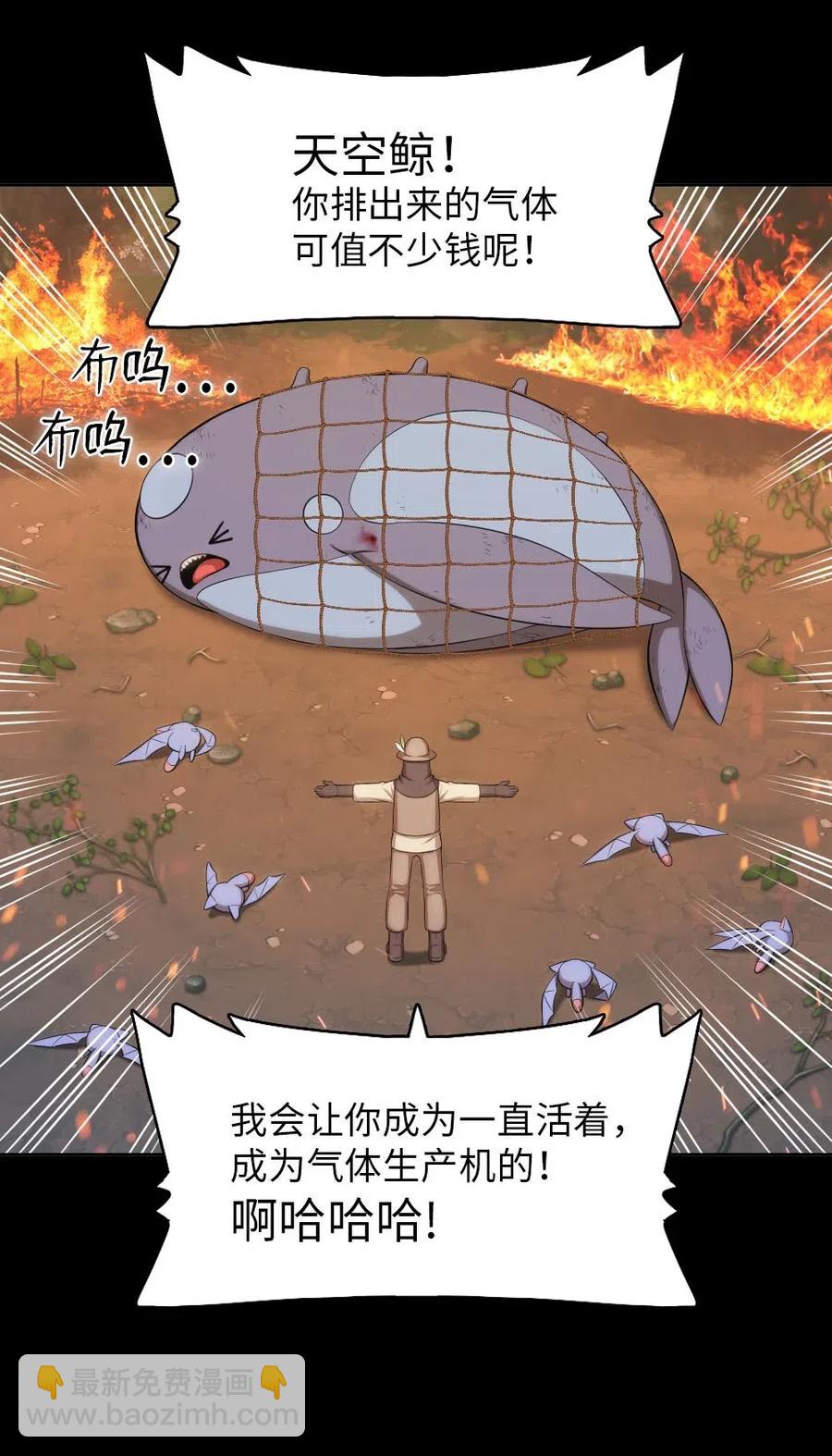 《潘菲亚传奇》121 121 第3页