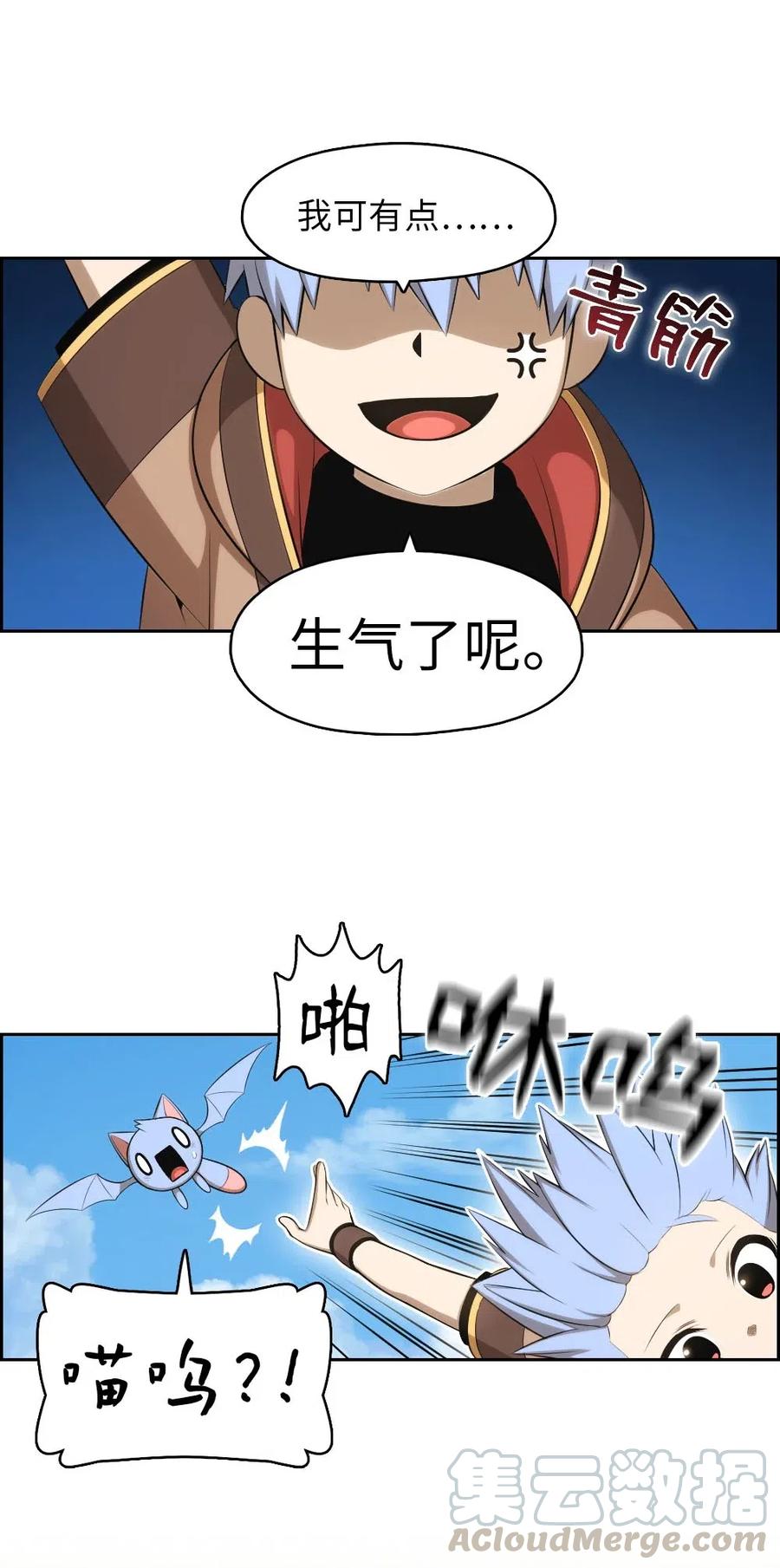 《潘菲亚传奇》121 121 第43页