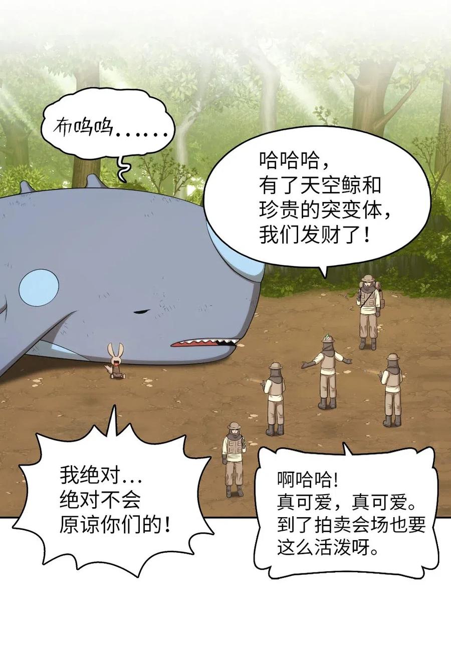 《潘菲亚传奇》121 121 第44页