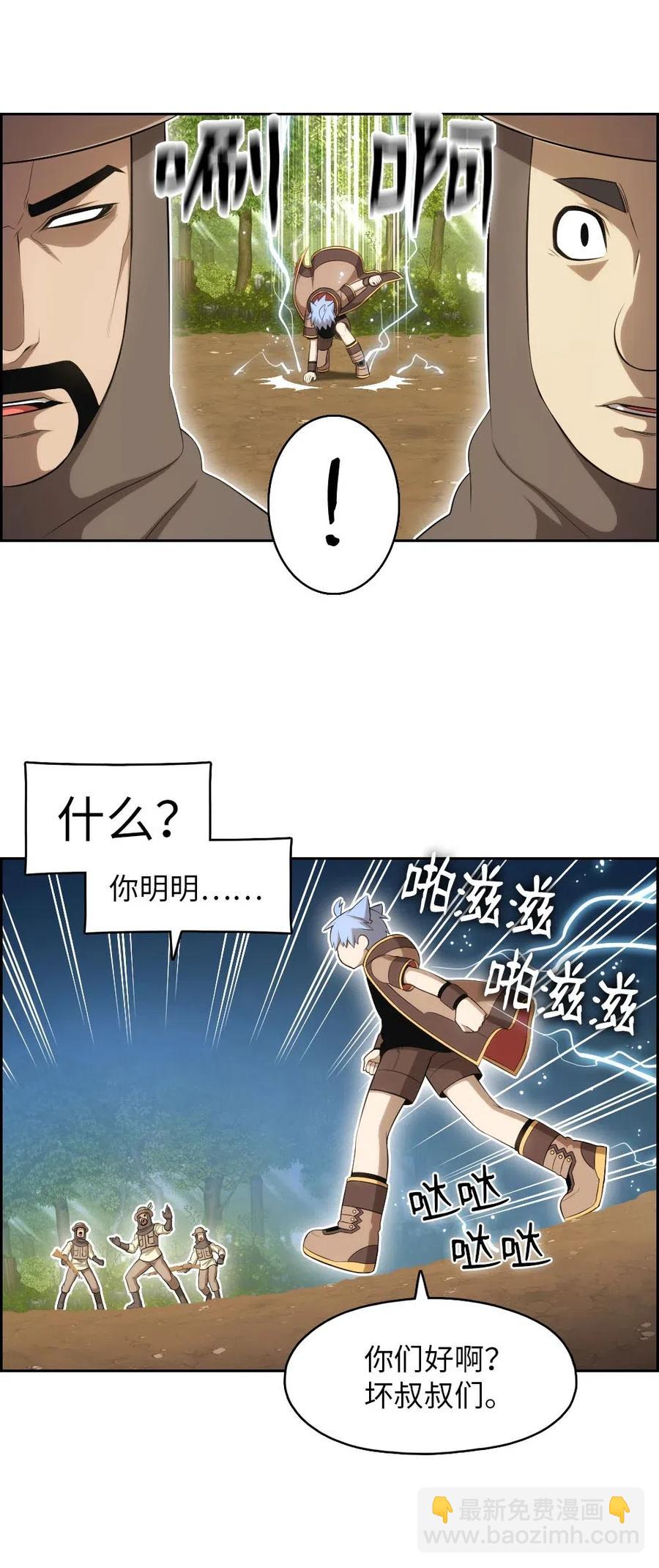 《潘菲亚传奇》121 121 第45页