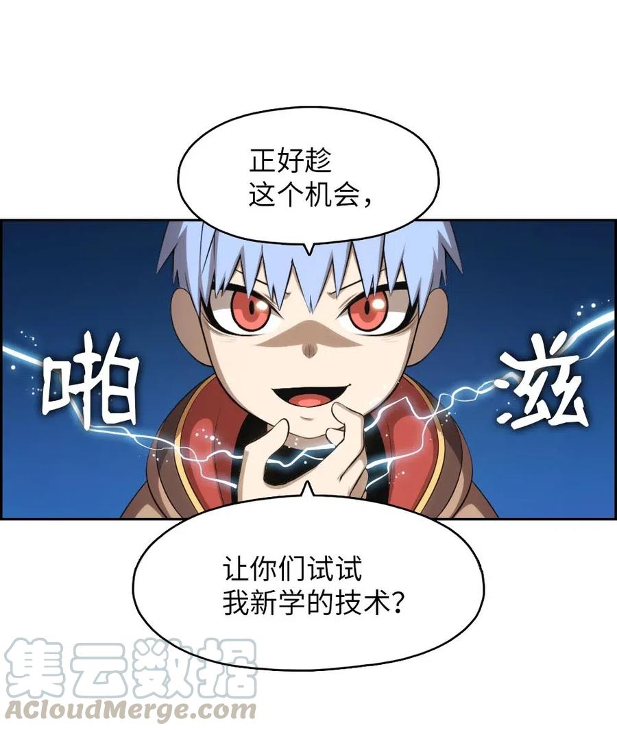 《潘菲亚传奇》121 121 第46页