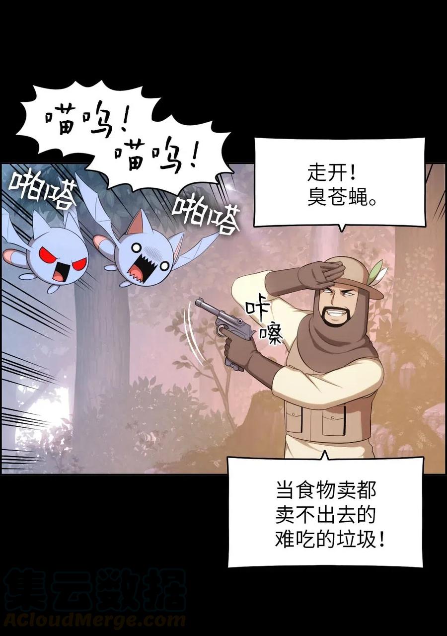 《潘菲亚传奇》121 121 第4页