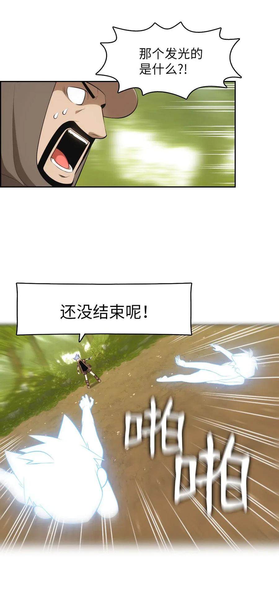 《潘菲亚传奇》121 121 第50页