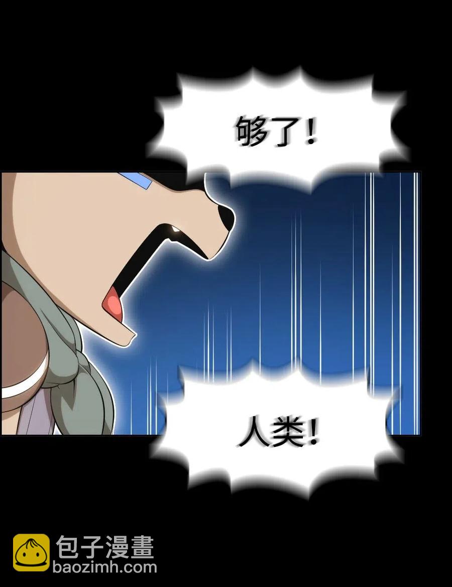 《潘菲亚传奇》121 121 第5页