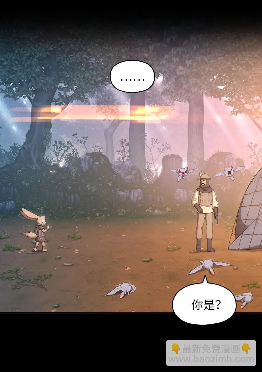《潘菲亚传奇》121 121 第6页